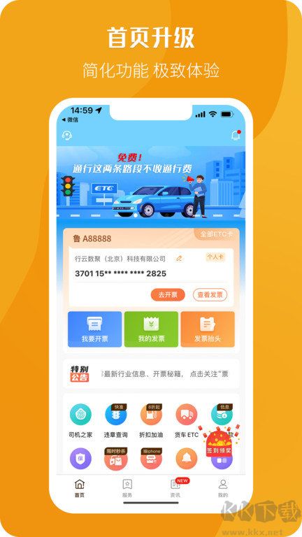 票根下载_票根app官网版v2.1.7手机app下载