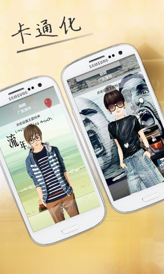 柳丁来电下载_柳丁来电APPv5.34安卓版[暂未上线]推荐下载