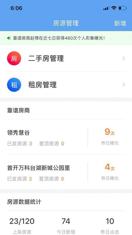 房牛加下载_房牛加v7.2.2推荐下载