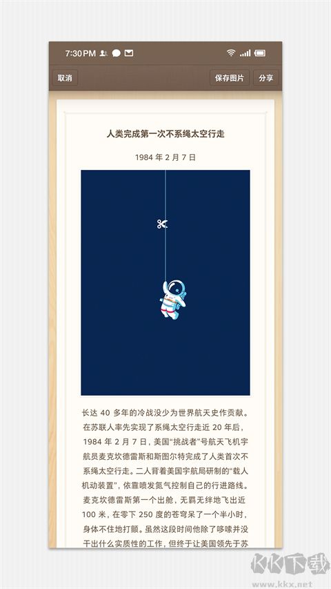 锤子便签下载_锤子便签v4.2.2安卓版免费app下载