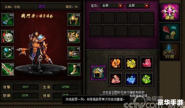 武林外传密法魔石:游戏玩法与解析