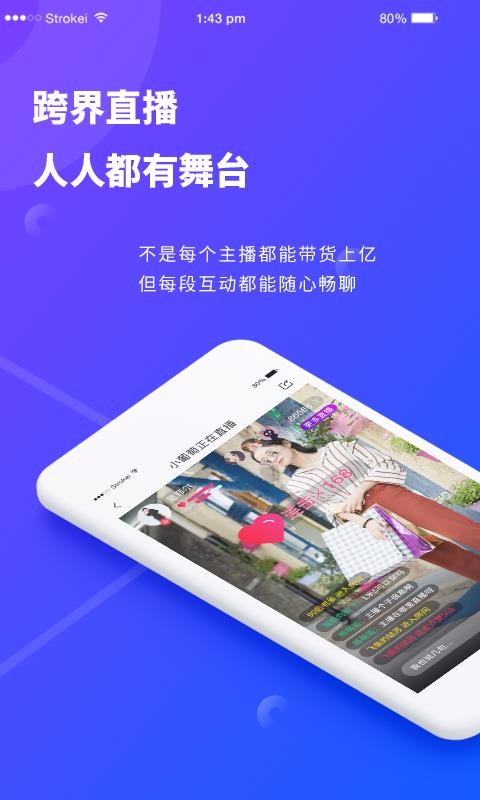 视聊下载_跨界视聊v1.2.1免费下载