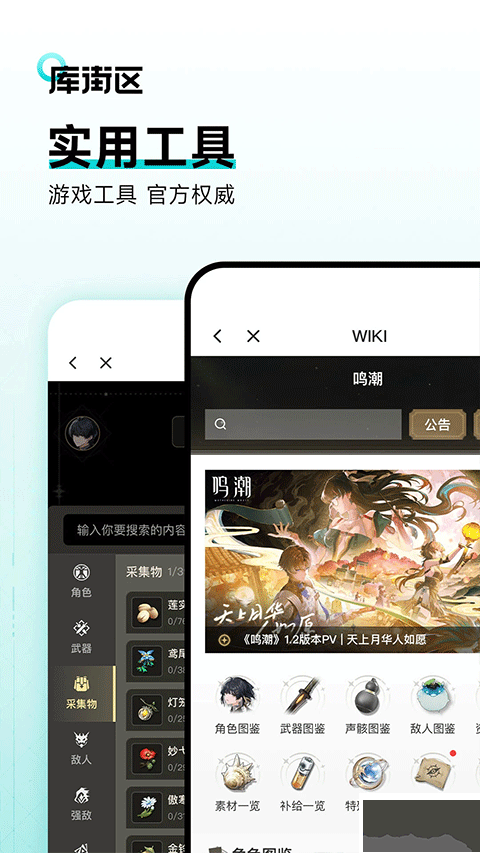 库街区下载_库街区v2.6.3安卓版手机app下载