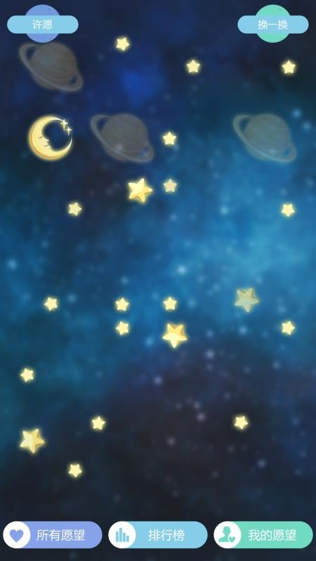 星座测试小游戏下载_星座游戏大全v9.7.4下载