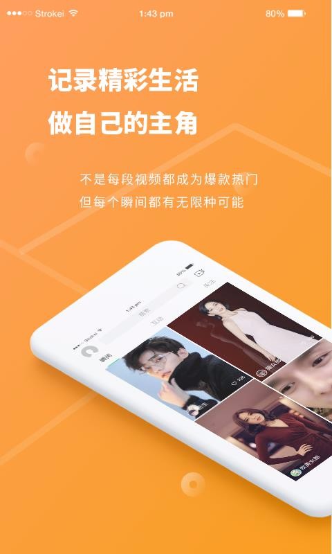 视聊下载_跨界视聊v1.2.1免费下载