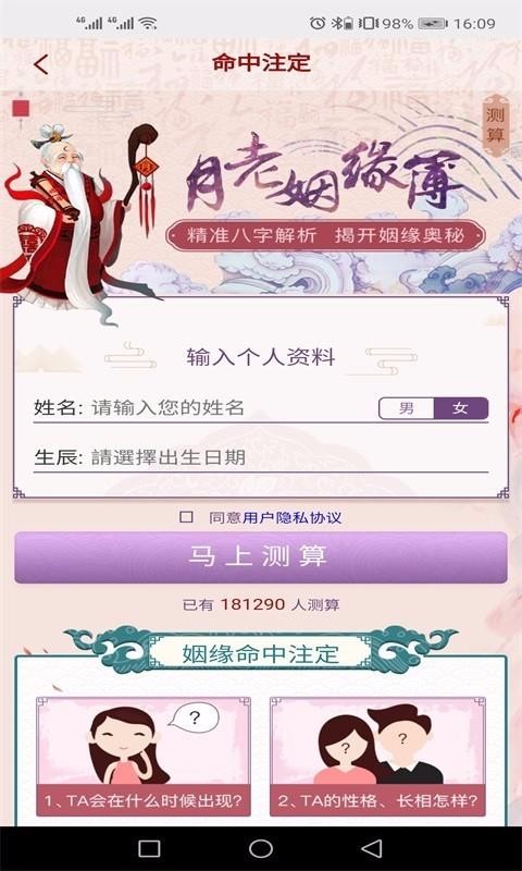 助赢软件下载_助赢软件v4.9.3.0手机app下载