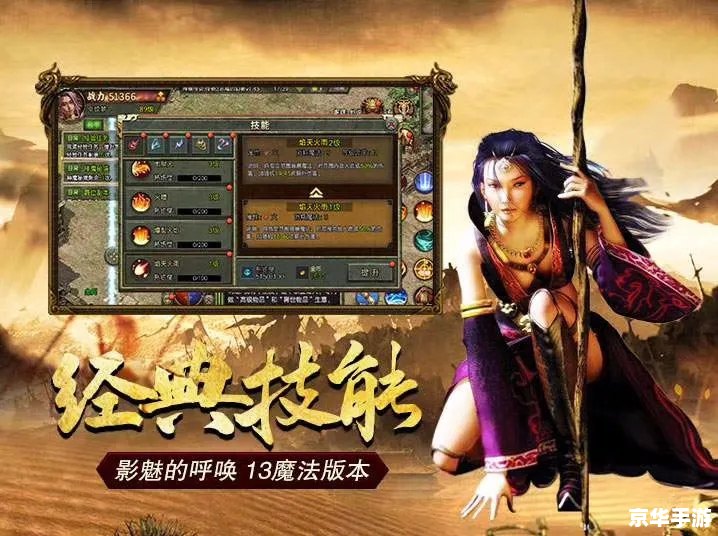 热血传奇客户端多大 热血传奇客户端大小及游戏特色详解