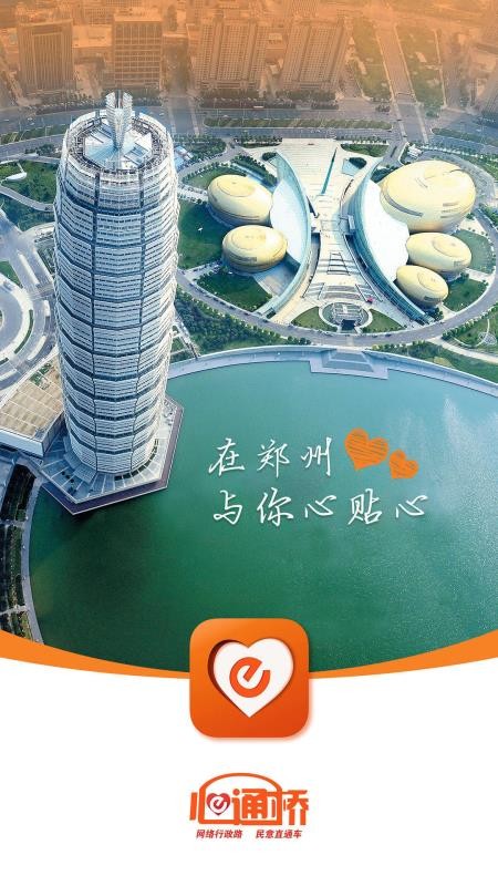 心通桥下载_心通桥v1.3.4推荐下载