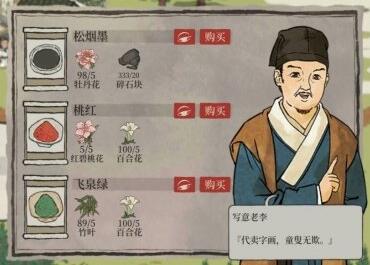 江南百景图虎丘探险飞泉绿获取位置介绍_飞泉绿在哪 江南百景图