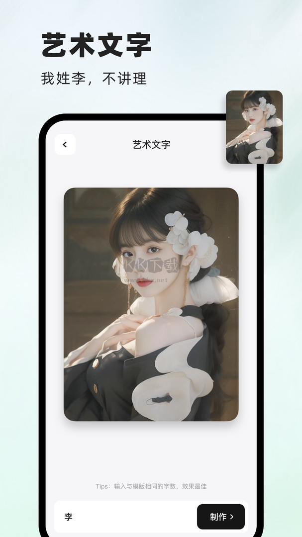 高清字画下载_字画幻术图app免费最新版v1.2.0免费下载