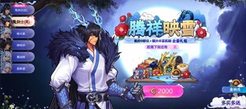 DNF手游国庆套装包含奖励一览_套装地下城奖励