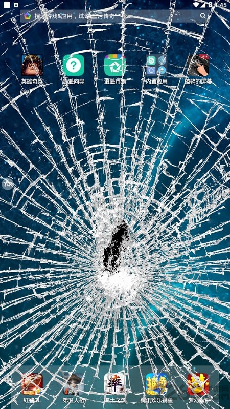 破碎的桌面下载_破碎的屏幕安卓免费版v2.10.11软件下载
