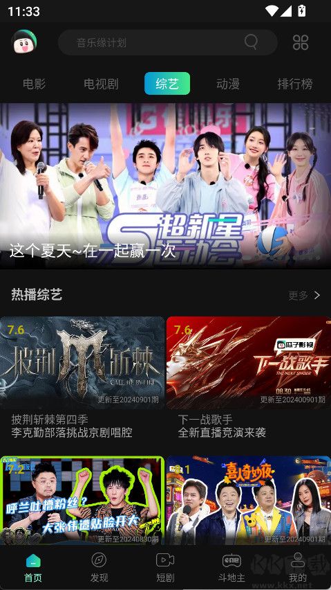 瓜子影视下载_瓜子影视v1.9.3.20最新版免费app下载