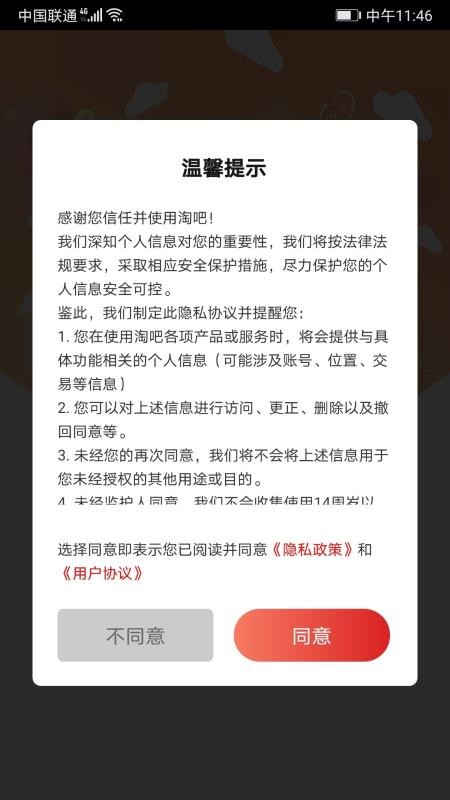 淘吧下载_淘吧v1.1.3下载