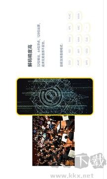 海贝音乐下载_海贝音乐官方版v4.3.3下载