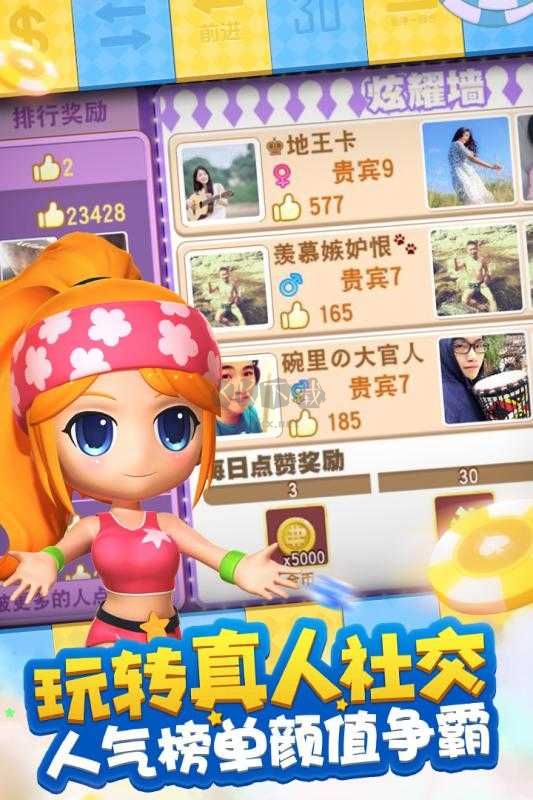 大富翁下载_大富翁10最新版v1.1.183手机app下载