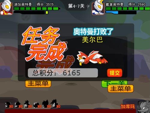 奥特曼兄弟下载_奥特曼兄弟联手2最新版v1.2.1推荐下载