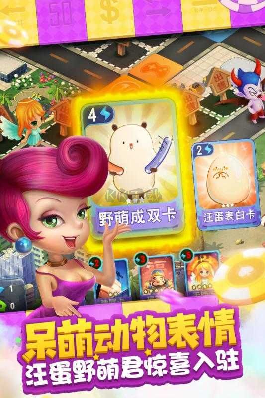 大富翁下载_大富翁10最新版v1.1.183手机app下载
