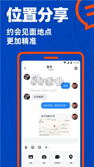 blued下载_Blued(小蓝交友)v7.26.4安卓版下载