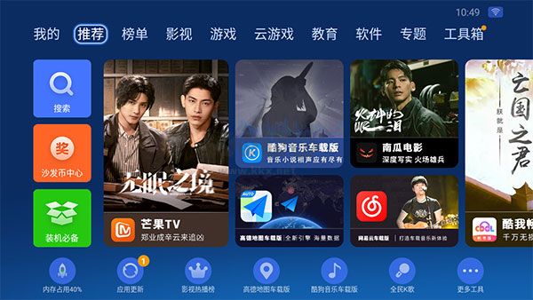 沙发管家下载_沙发管家hd车载版v4.9.36免费app下载