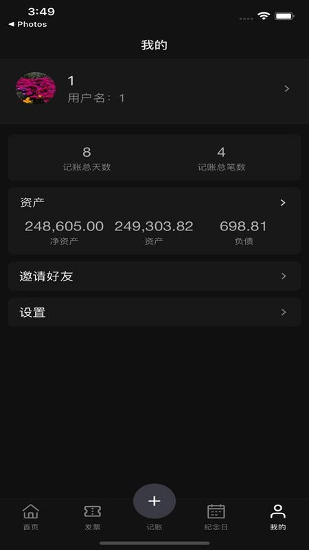 恒记下载_恒记v1.9.21手机app下载
