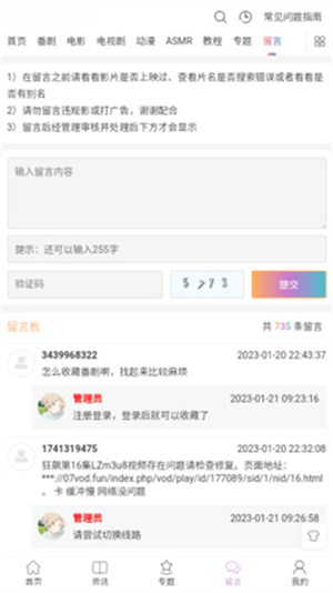 萌道下载_萌道动漫v8.3.5软件下载