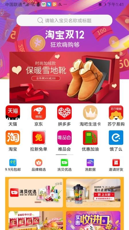 淘吧下载_淘吧v1.1.3下载