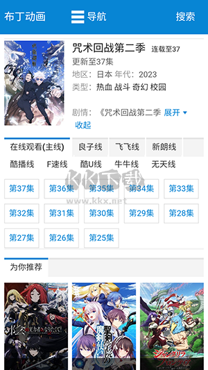 布丁动漫下载_布丁动漫2023官方最新版v3.2.9免费下载