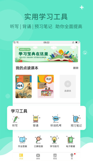倍速课堂下载_倍速课堂appv7.9.0软件下载
