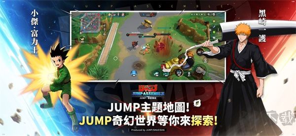 jump大乱斗下载_jump大乱斗v2.019.3中文版软件下载
