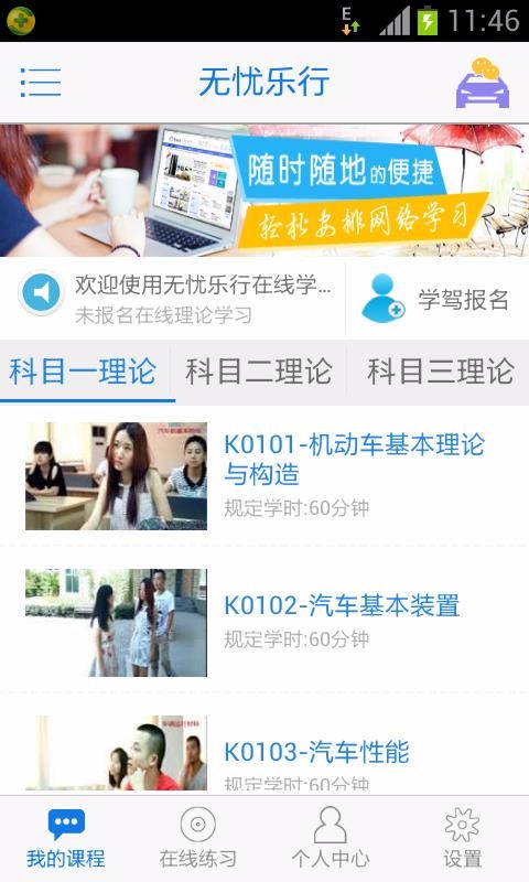 无忧乐行下载_无忧乐行v1.2.35软件下载