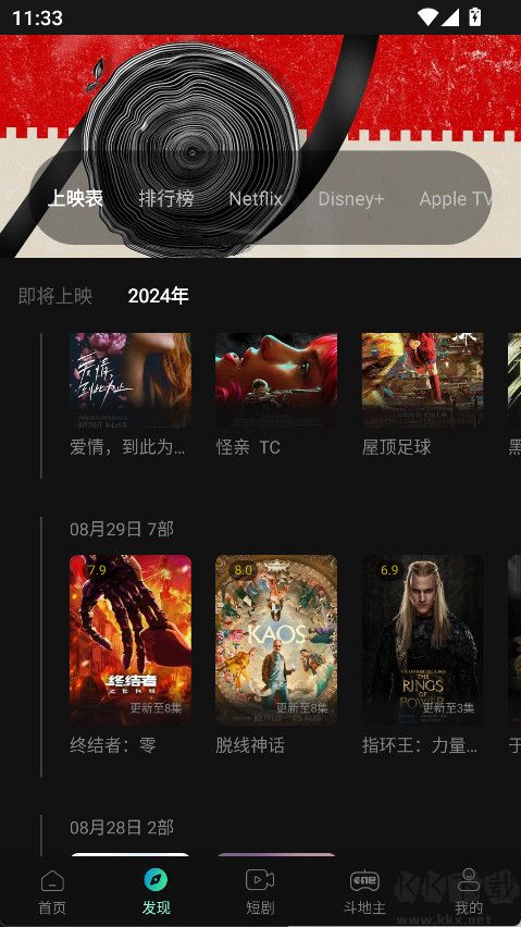 瓜子影视下载_瓜子影视v1.9.3.20最新版免费app下载