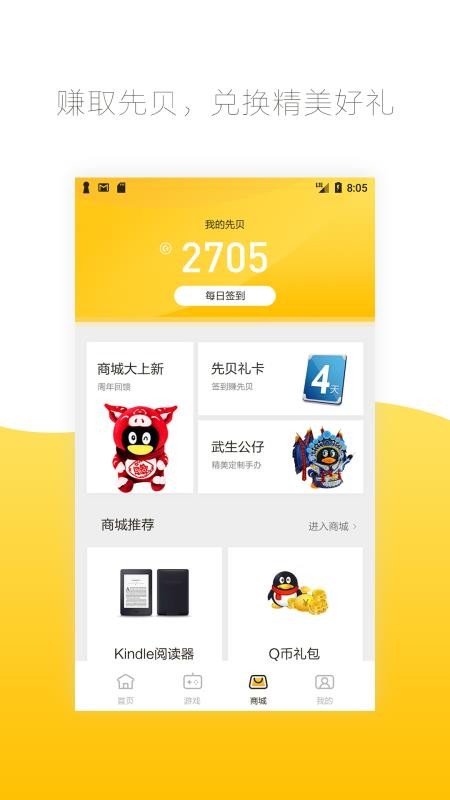 先游app下载_先游v3.2.0.970701下载