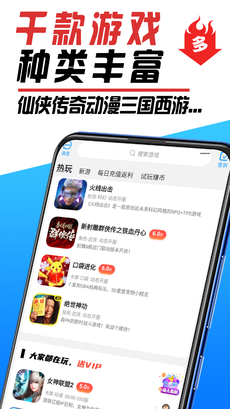 掌心游戏下载_掌心游戏交易安卓版v1.2.3软件下载