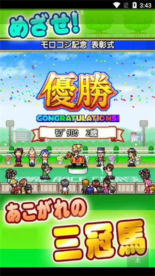 顶级跑马牧场修改下载_顶级跑马牧场中文版V1.00无限金币无限血统版手机app下载