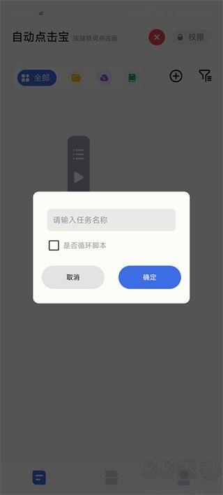 自动点击宝旧版本