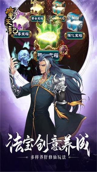 魔天记手游下载_魔天记v4.0.4安卓版安卓版下载