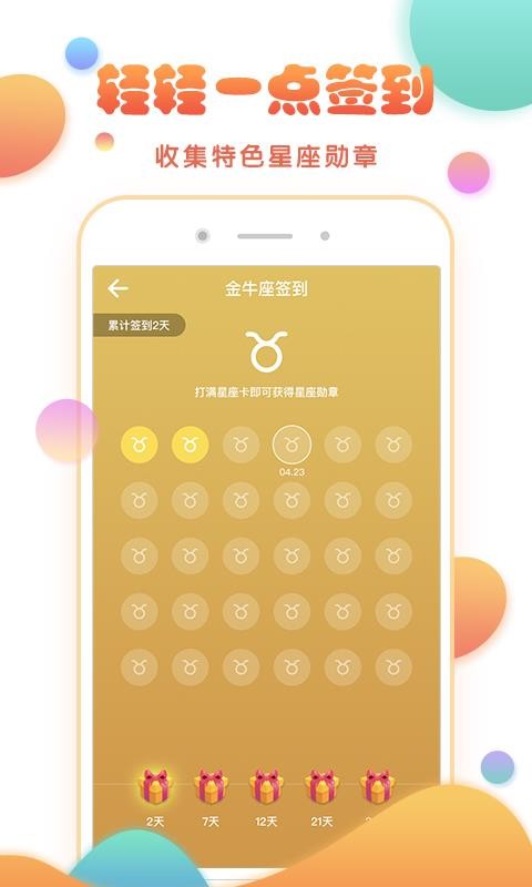 玩主下载_玩主v3.4.7手机app下载