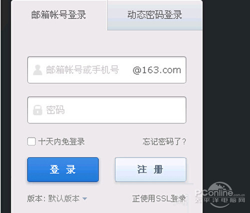 163邮箱在哪里登陆_163邮箱登录入口