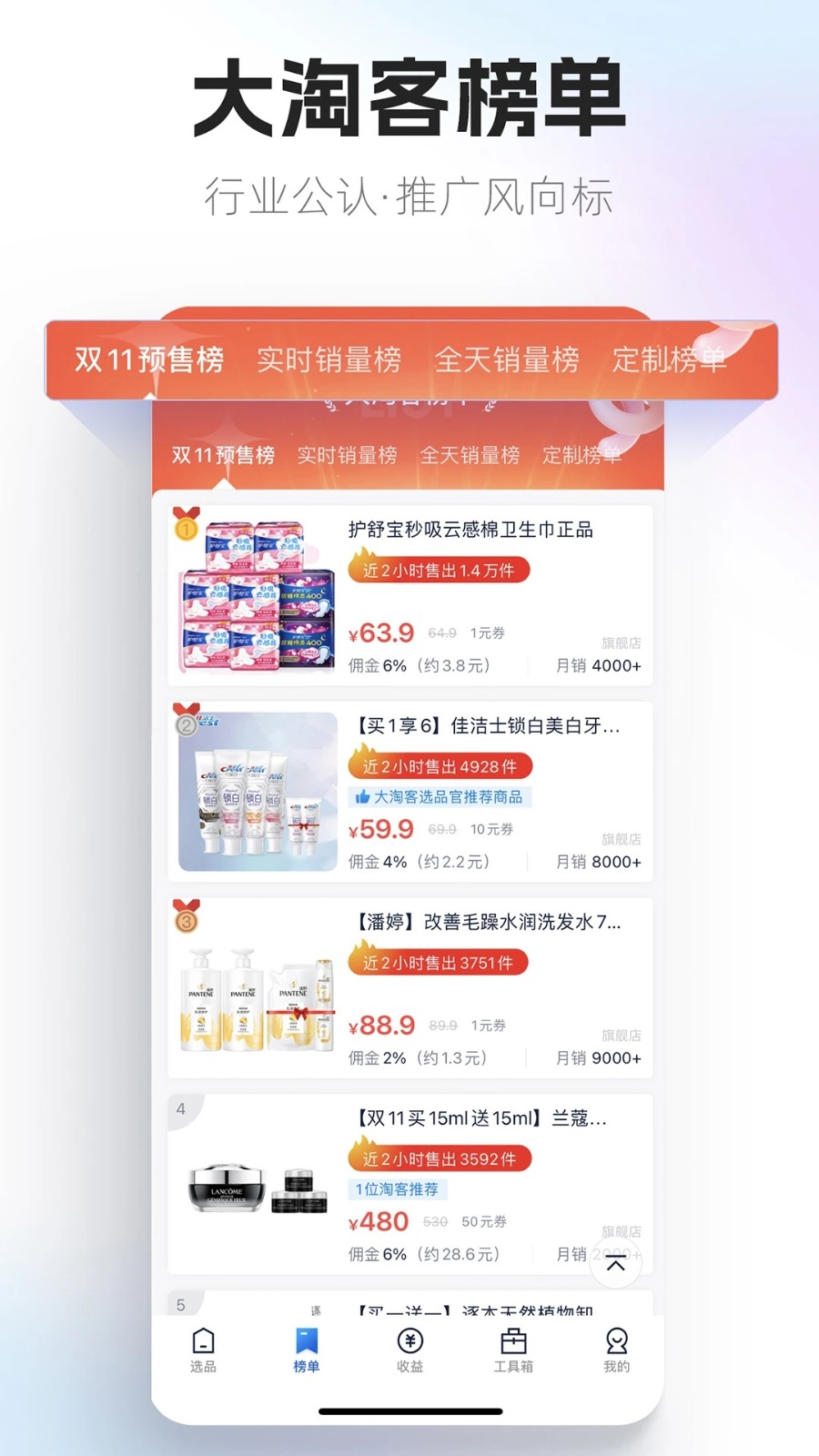 大淘客联盟下载_大淘客联盟v4.0.21手机app下载