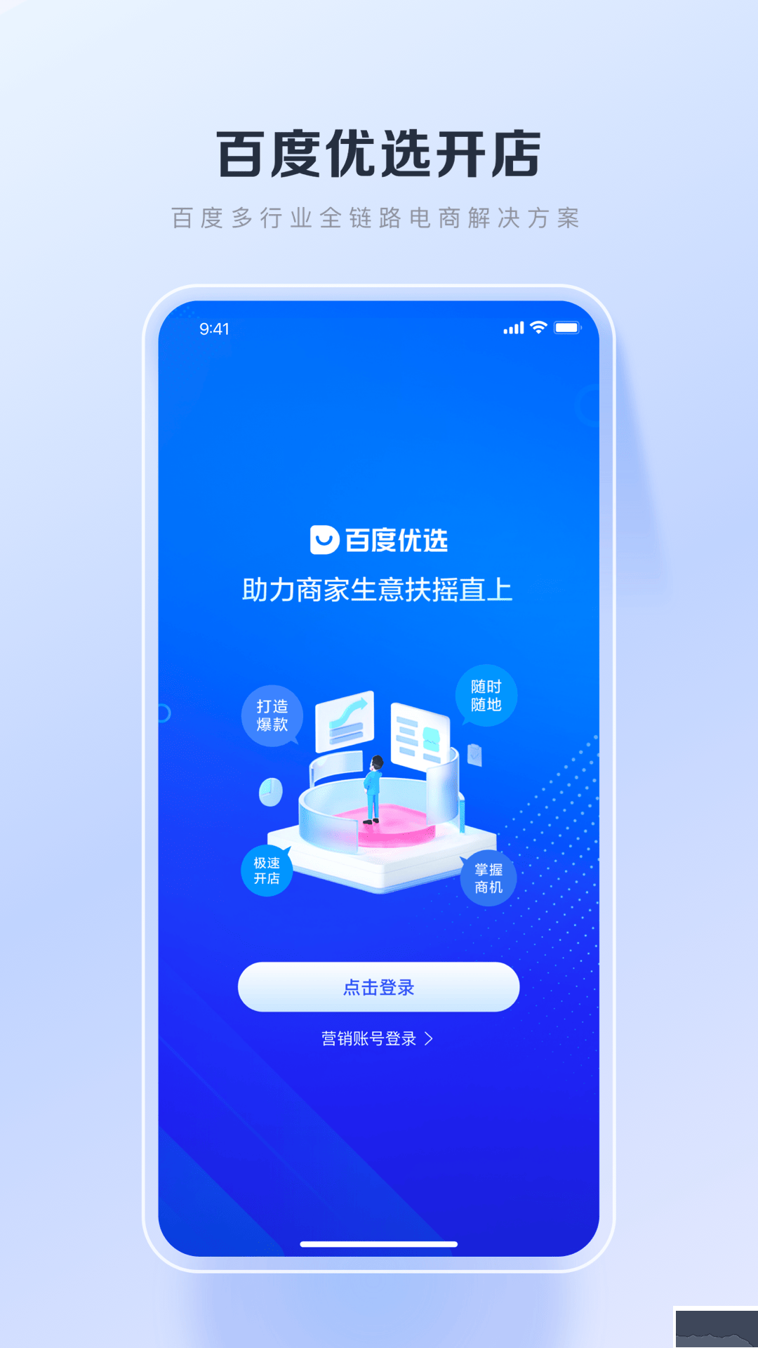 百度优选下载_百度优选appv3.21.1下载