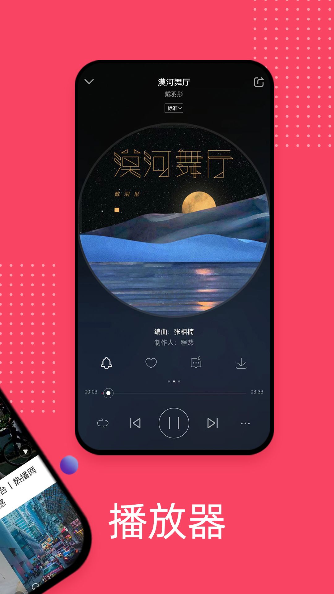爱听音乐网下载_爱听音乐网app官网版v5.7.4手机app下载