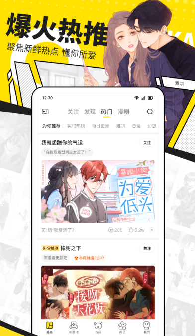 看漫画免费软件有哪些 看漫画免费app推荐与使用体验