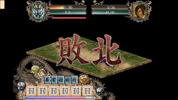 金庸群侠传2下载_金庸群侠传2手游(完美攻略)安卓版v2023软件下载