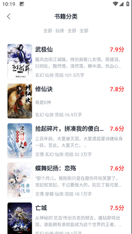 万书阁下载_万书阁v1.3.4软件下载