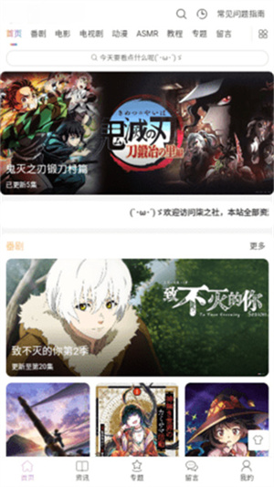 萌道下载_萌道动漫v8.3.5软件下载