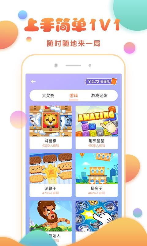 玩主下载_玩主v3.4.7手机app下载