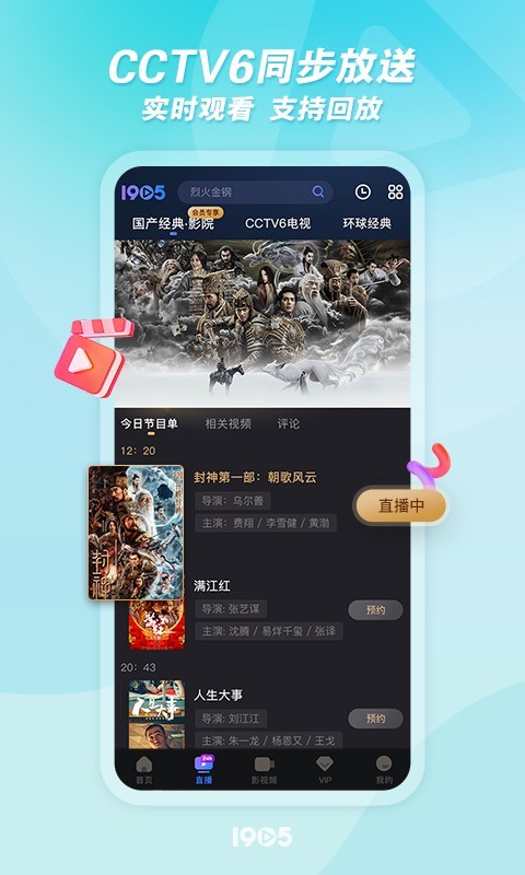 电影网m1905下载_1905电影网安卓版v6.8.11推荐下载