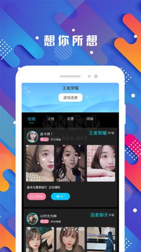 探花密聊APP下载_探花appv4.0.7安卓版下载