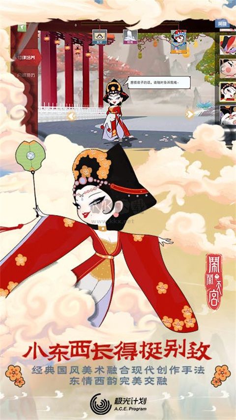 闹闹天宫下载_闹闹天宫安卓版v.1.2.11软件下载